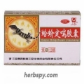 Ge Jie Ding Chuan Jiao Nang cure cough and asthma due to consumptive disease